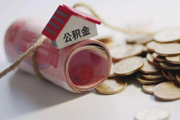 淮安公积金如何被盗取出来（住房公积金被盗）